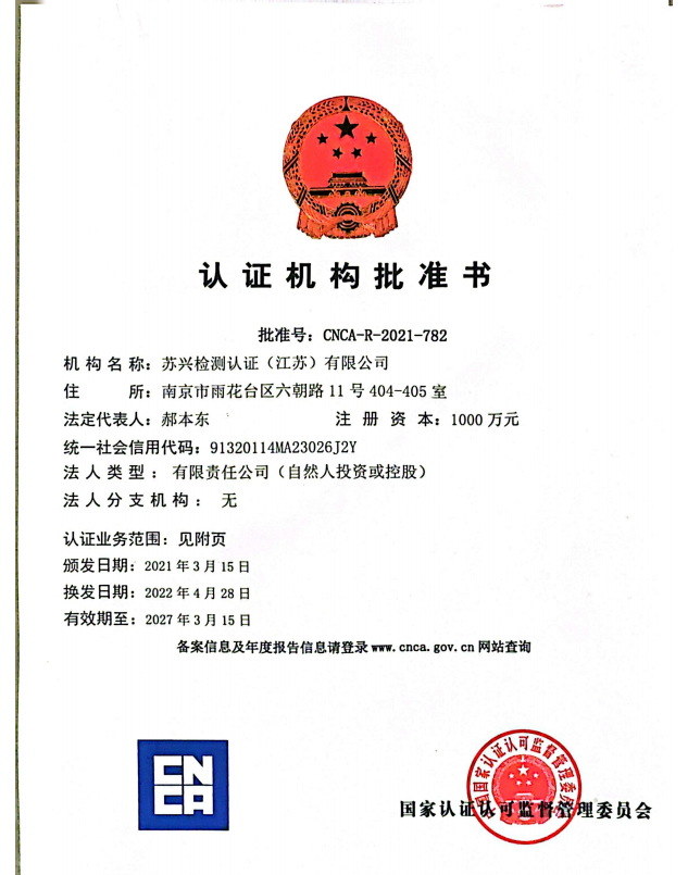 公司榮譽(yù)資質(zhì)